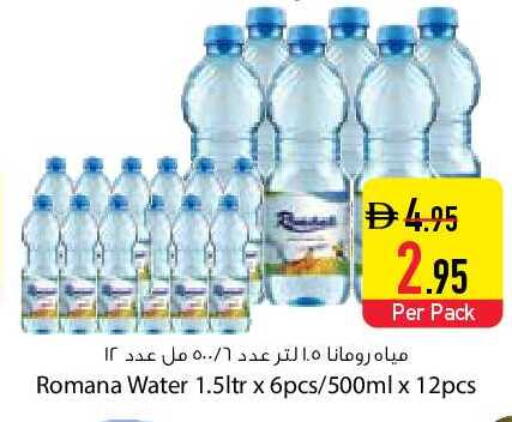 available at السفير ماركت in الإمارات العربية المتحدة , الامارات - دبي