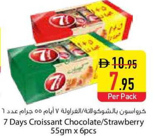 Strawberry available at السفير ماركت in الإمارات العربية المتحدة , الامارات - دبي
