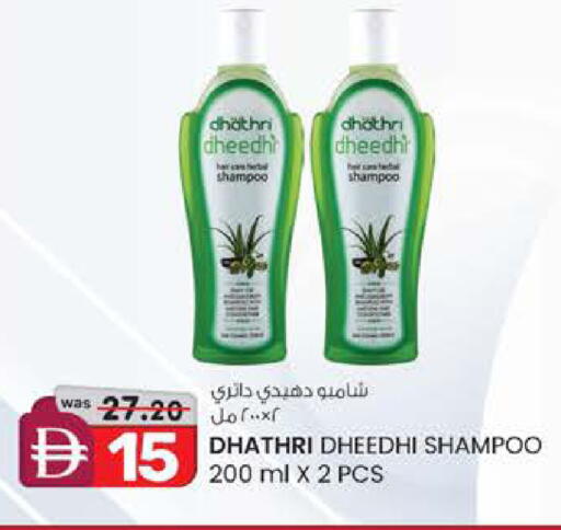 available at صفا اكسبريس سوبرماركت in الإمارات العربية المتحدة , الامارات - ٱلْعَيْن‎