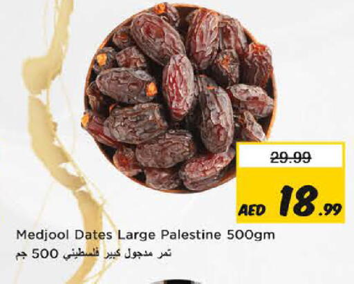 available at Nesto Hypermarket in UAE - Fujairah