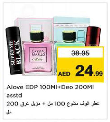 available at نستو هايبرماركت in الإمارات العربية المتحدة , الامارات - الشارقة / عجمان