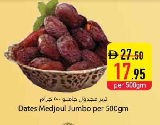 available at السفير ماركت in الإمارات العربية المتحدة , الامارات - دبي