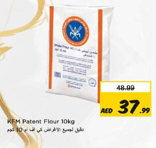 available at Nesto Hypermarket in UAE - Fujairah