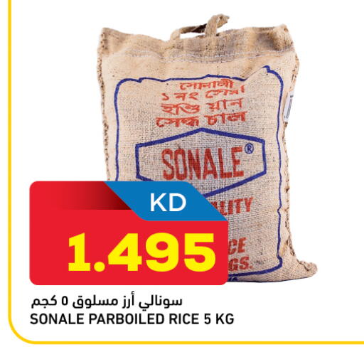 available at غلف مارت in الكويت - محافظة الأحمدي