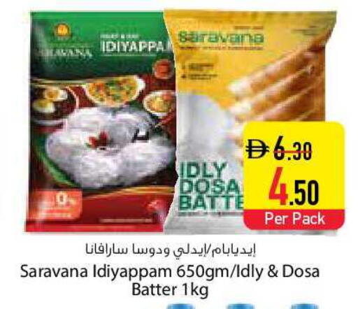 available at السفير ماركت in الإمارات العربية المتحدة , الامارات - دبي