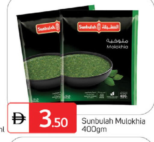 available at TALAL MARKET in UAE - Sharjah / Ajman