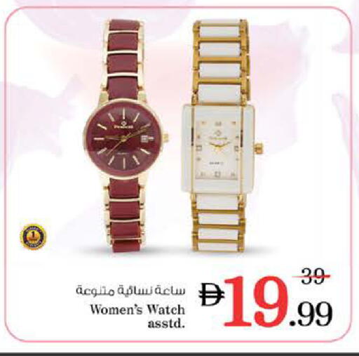 available at Nesto Hypermarket in UAE - Ras al Khaimah