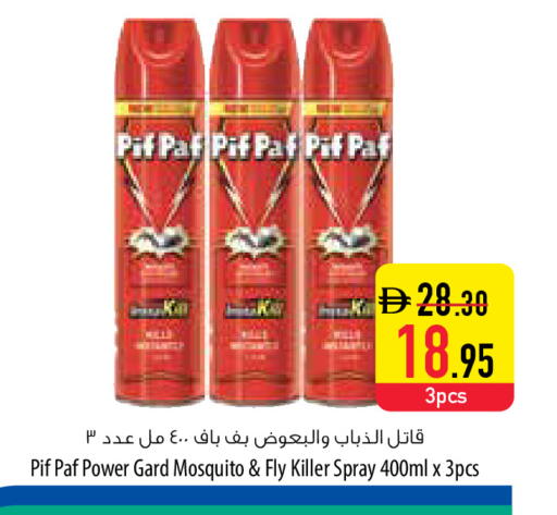 available at Safeer Market in UAE - Fujairah