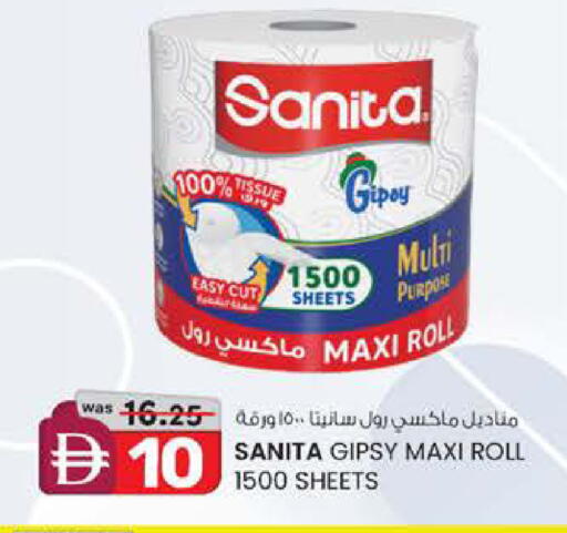 available at Safa Express Supermarket in UAE - Abu Dhabi