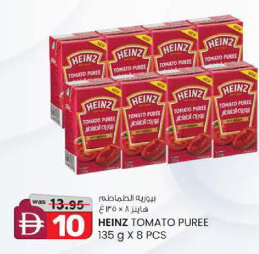 Tomato available at K.M Hypermarket in UAE - Abu Dhabi