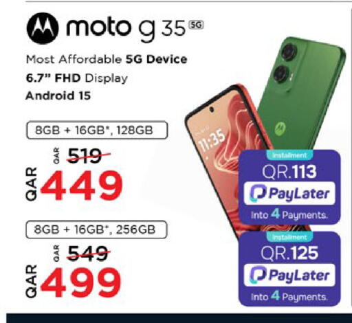 available at باريس هايبرماركت in قطر - الخور