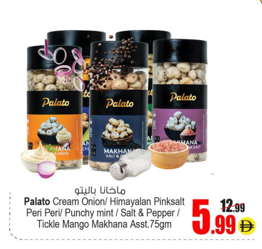 Mango Onion Mint Pepper available at أنصار جاليري in الإمارات العربية المتحدة , الامارات - دبي