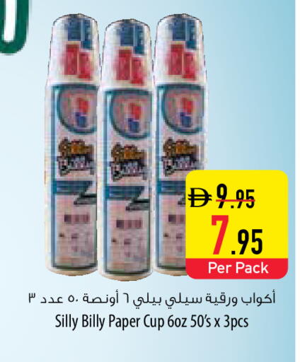 available at Safeer Market in UAE - Abu Dhabi