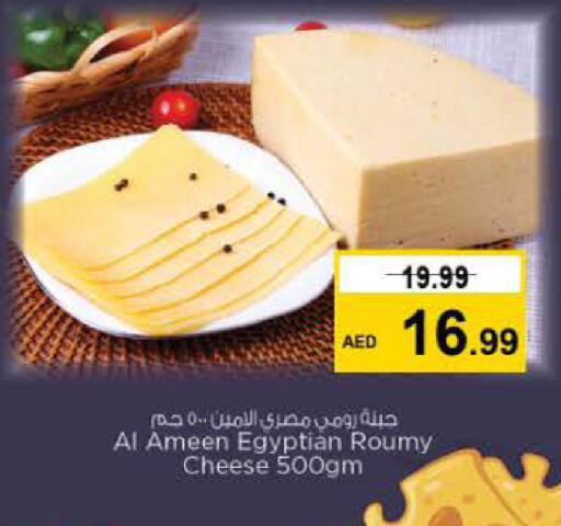 available at نستو هايبرماركت in الإمارات العربية المتحدة , الامارات - رَأْس ٱلْخَيْمَة