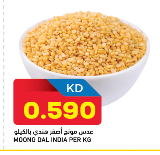 available at غلف مارت in الكويت - محافظة الأحمدي