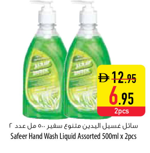 available at Safeer Market in UAE - Fujairah