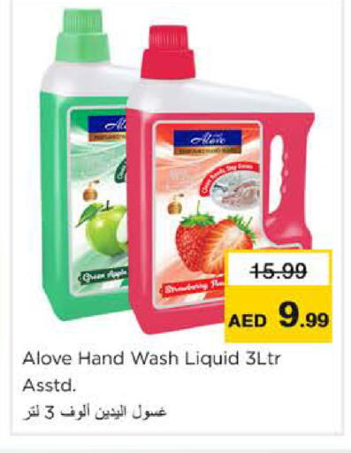 Apple available at Nesto Hypermarket in UAE - Ras al Khaimah