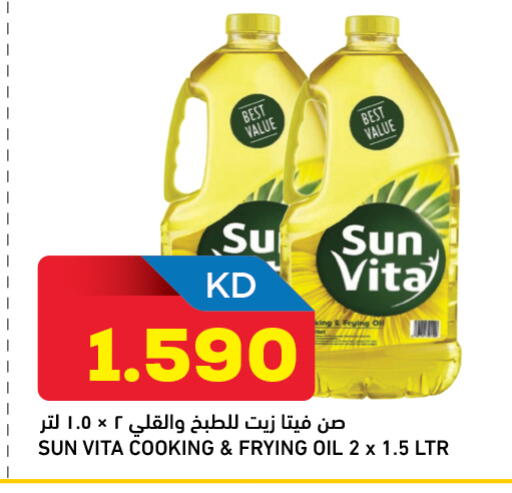 available at غلف مارت in الكويت - محافظة الأحمدي