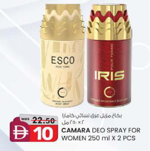 available at صفا اكسبريس سوبرماركت in الإمارات العربية المتحدة , الامارات - ٱلْعَيْن‎