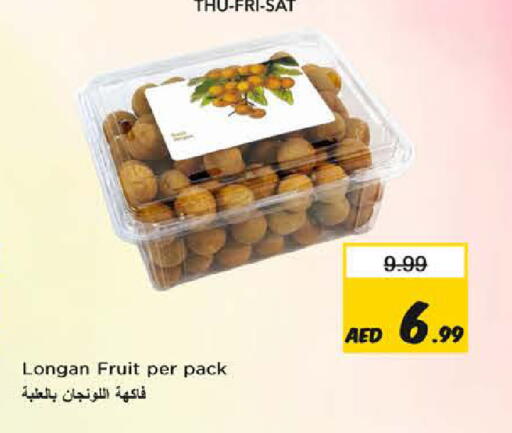 Longan available at نستو هايبرماركت in الإمارات العربية المتحدة , الامارات - ٱلْفُجَيْرَة‎