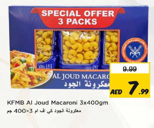 available at Nesto Hypermarket in UAE - Fujairah