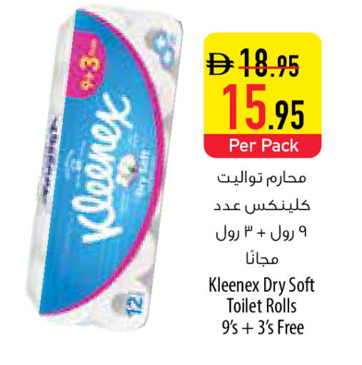 available at Safeer Market in UAE - Abu Dhabi