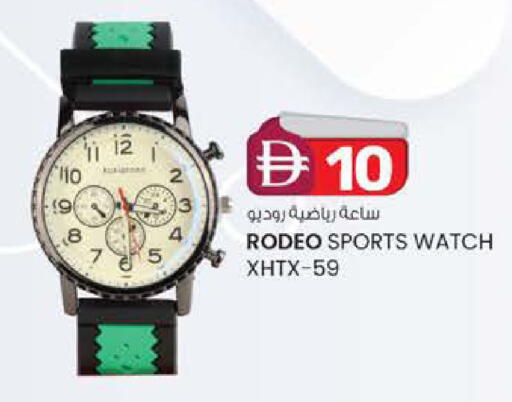 available at Safa Express Supermarket in UAE - Abu Dhabi