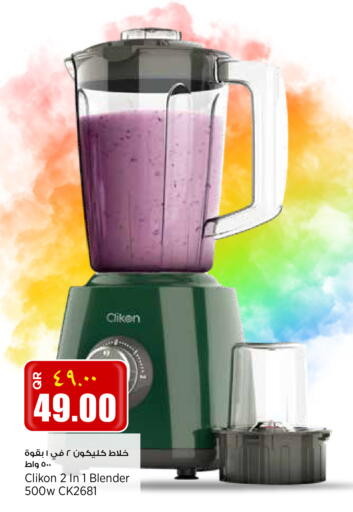 available at ريتيل مارت in قطر - أم صلال