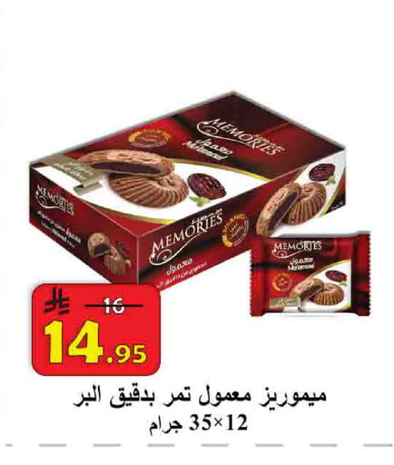 available at شركة محمد فهد العلي وشركاؤه in مملكة العربية السعودية, السعودية, سعودية - الأحساء‎