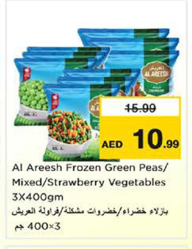 Strawberry Peas available at Nesto Hypermarket in UAE - Sharjah / Ajman