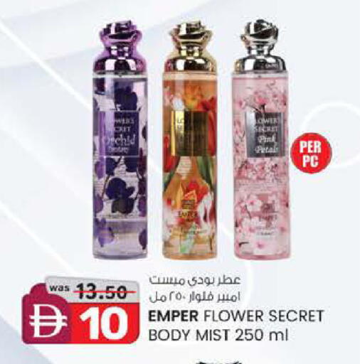 available at صفا اكسبريس سوبرماركت in الإمارات العربية المتحدة , الامارات - ٱلْعَيْن‎