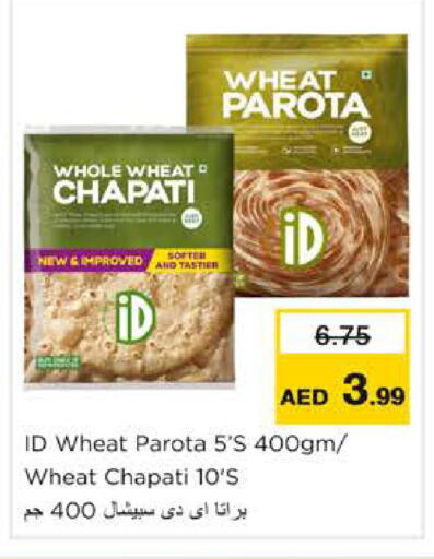 available at نستو هايبرماركت in الإمارات العربية المتحدة , الامارات - رَأْس ٱلْخَيْمَة