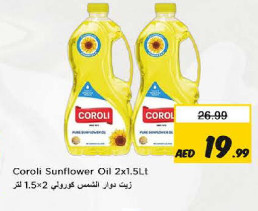 available at Nesto Hypermarket in UAE - Fujairah