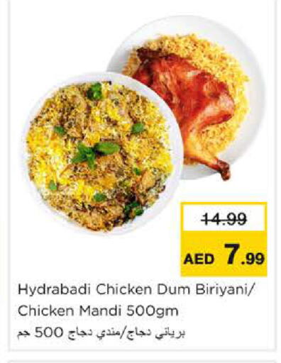 available at نستو هايبرماركت in الإمارات العربية المتحدة , الامارات - رَأْس ٱلْخَيْمَة