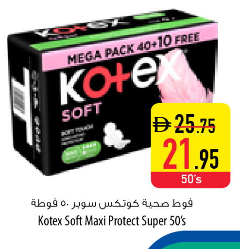 available at Safeer Market in UAE - Umm al Quwain