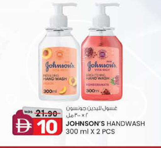 available at صفا اكسبريس سوبرماركت in الإمارات العربية المتحدة , الامارات - أبو ظبي