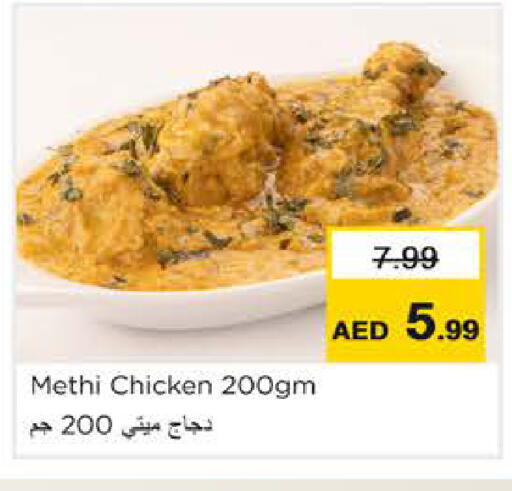 available at Nesto Hypermarket in UAE - Ras al Khaimah