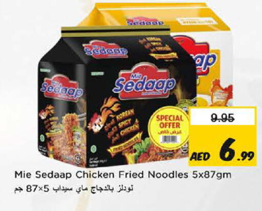 available at Nesto Hypermarket in UAE - Fujairah