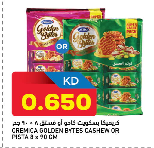 available at غلف مارت in الكويت - محافظة الأحمدي