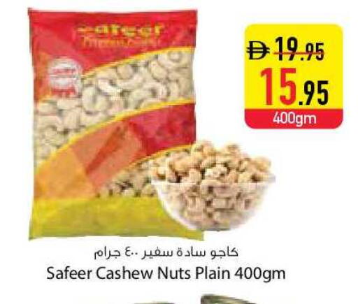 available at السفير ماركت in الإمارات العربية المتحدة , الامارات - دبي