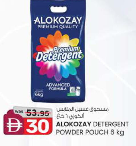 available at Safa Express Supermarket in UAE - Abu Dhabi
