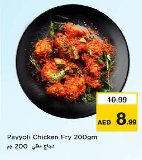 available at Nesto Hypermarket in UAE - Fujairah