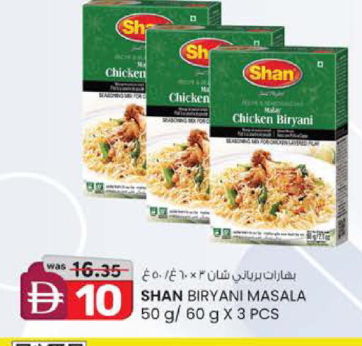 available at Safa Express Supermarket in UAE - Abu Dhabi