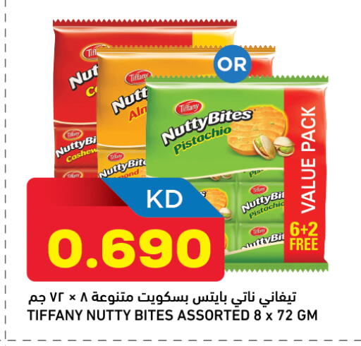 available at غلف مارت in الكويت - محافظة الأحمدي