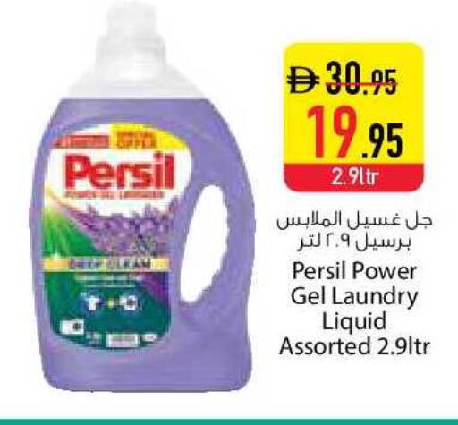 available at السفير ماركت in الإمارات العربية المتحدة , الامارات - دبي