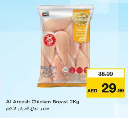 available at Nesto Hypermarket in UAE - Fujairah