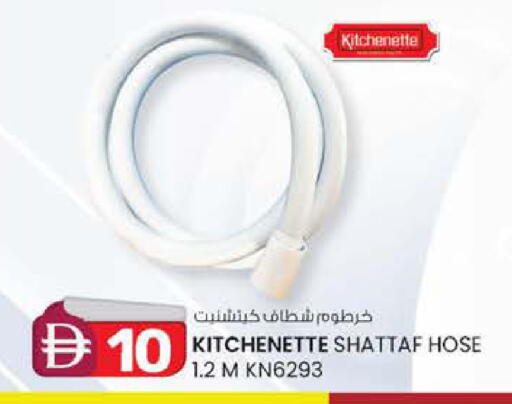 available at Safa Express Supermarket in UAE - Abu Dhabi