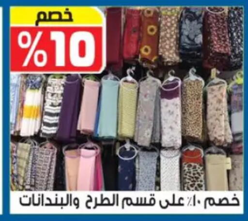 available at Hyper Mousa in Egypt - Cairo
