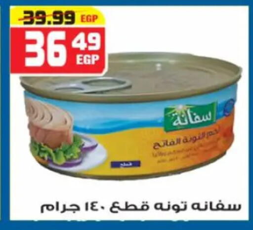 available at هايبر موسى in Egypt - القاهرة