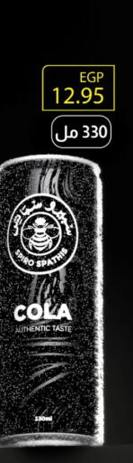 available at يورومارشيه in Egypt - القاهرة